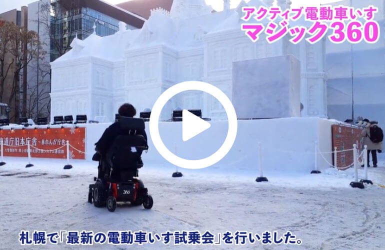 Magic-360-in-Snow-Festival-1.png